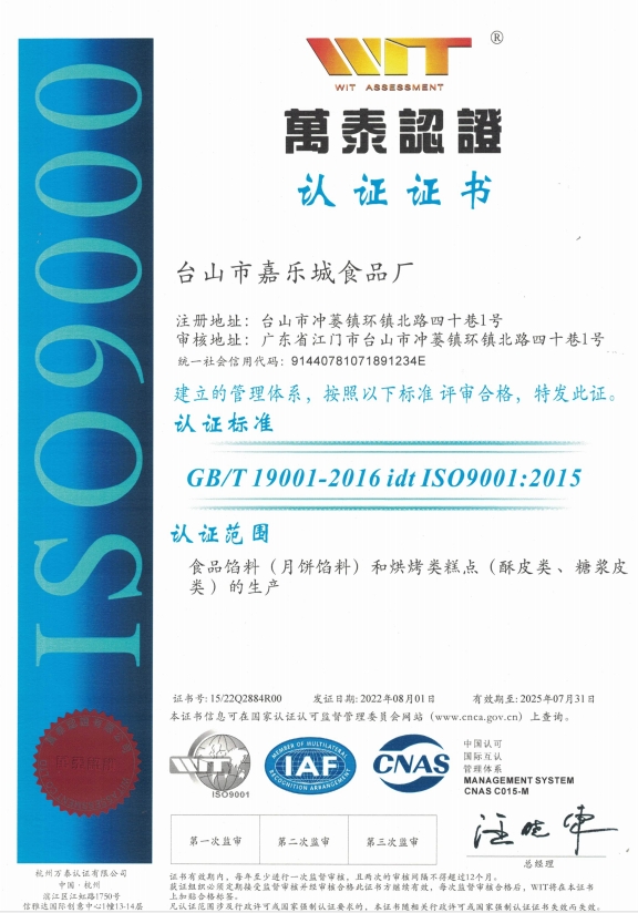 ISO9000